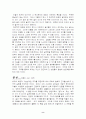 [정치]퇴계 이황 8페이지