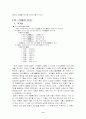 [정치]퇴계 이황 9페이지