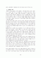 [정치]퇴계 이황 13페이지