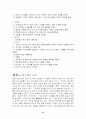 [정치]퇴계 이황 15페이지