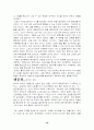[정치]퇴계 이황 18페이지