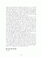 [정치]퇴계 이황 19페이지