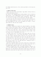 [해석]헌법해석과 법률해석 2페이지