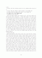 [해석]헌법해석과 법률해석 4페이지