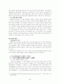 [해석]헌법해석과 법률해석 6페이지