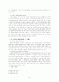 [해석]헌법해석과 법률해석 7페이지