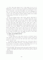 [해석]헌법해석과 법률해석 8페이지
