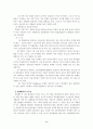 [해석]헌법해석과 법률해석 9페이지