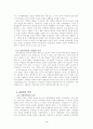 [자연권]저항권에 관한 고찰 4페이지