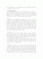 [자연권]저항권에 관한 고찰 7페이지