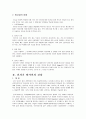 방사선 투과시험(비파괴검사) 8페이지