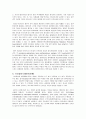 방사선 투과시험(비파괴검사) 10페이지