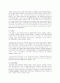 방사선 투과시험(비파괴검사) 11페이지