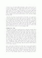 방사선 투과시험(비파괴검사) 13페이지