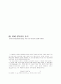 방사선 투과시험(비파괴검사) 15페이지