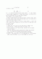 방사선 투과시험(비파괴검사) 16페이지