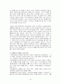 헌법의 권위에 관하여 2페이지