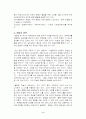 헌법의 권위에 관하여 3페이지