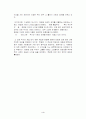 헌법의 권위에 관하여 4페이지