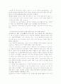 수소에너지 대체에너지 1페이지