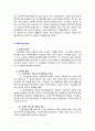 [법]로마법상의 점유권 2페이지