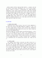 [법]로마법상의 점유권 6페이지