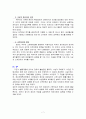 [법]로마법상의 점유권 7페이지
