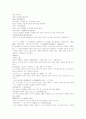 방유집 편찬 상한론조변 조문 20-22 4페이지