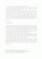 스타벅스의 한국에서 마케팅 성공 요인 8페이지