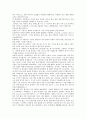 유비쿼터스의 이해 2페이지