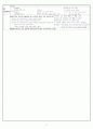 [국어 임용]통사론 - 국어 임용고사 서브노트 6페이지