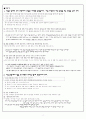 [국어 임용]통사론 - 국어 임용고사 서브노트 7페이지