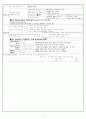 [국어 임용]통사론 - 국어 임용고사 서브노트 11페이지