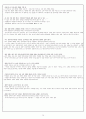 [국어 임용]통사론 - 국어 임용고사 서브노트 14페이지