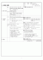 [국어 임용고시]형태론 - 국어 임용고사 완벽 서브노트 7페이지
