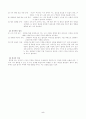 [국어 임용고시]9학년 1학기 말하기 - 협의하기 서브노트 5페이지
