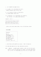[국어 임용고시]향가 정리본 2페이지