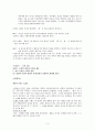 [국어 임용고시]향가 정리본 3페이지
