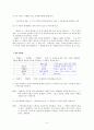[국어 임용고시]향가 정리본 5페이지