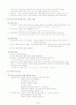[국어 임용고시]중등 국어 문법 정리 합격자 서브노트 2페이지