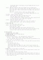 [국어 임용고시]중등 국어 문법 정리 합격자 서브노트 9페이지