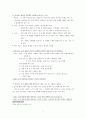 [국어 임용고시]중학교 읽기 교육과정 서브노트 3페이지