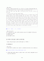 [국어 임용고시]교학사 문학 (상) - 교과서와 지도서 정리본 6페이지
