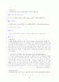 [국어 임용고시]교학사 문학 (상) - 교과서와 지도서 정리본 8페이지