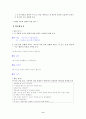 [국어 임용고시]교학사 문학 (상) - 교과서와 지도서 정리본 9페이지