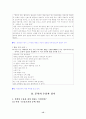 [국어 임용고시]교학사 문학 (상) - 교과서와 지도서 정리본 15페이지