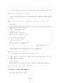 [국어 임용고시]교학사 문학 (상) - 교과서와 지도서 정리본 18페이지