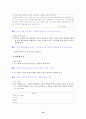 [국어 임용고시]교학사 문학 (상) - 교과서와 지도서 정리본 23페이지