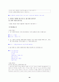 [국어 임용고시]교학사 문학 (상) - 교과서와 지도서 정리본 26페이지