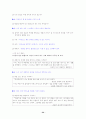 [국어 임용고시]교학사 문학 (상) - 교과서와 지도서 정리본 34페이지